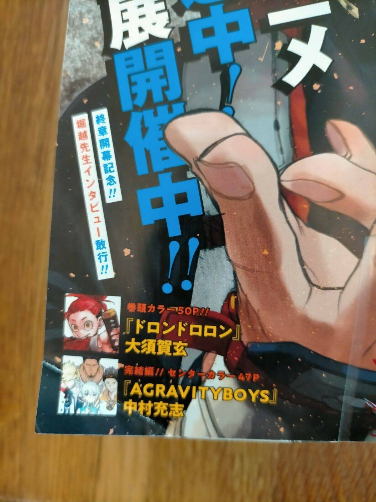 Shonen Jump Giga 2021 Spring M829783