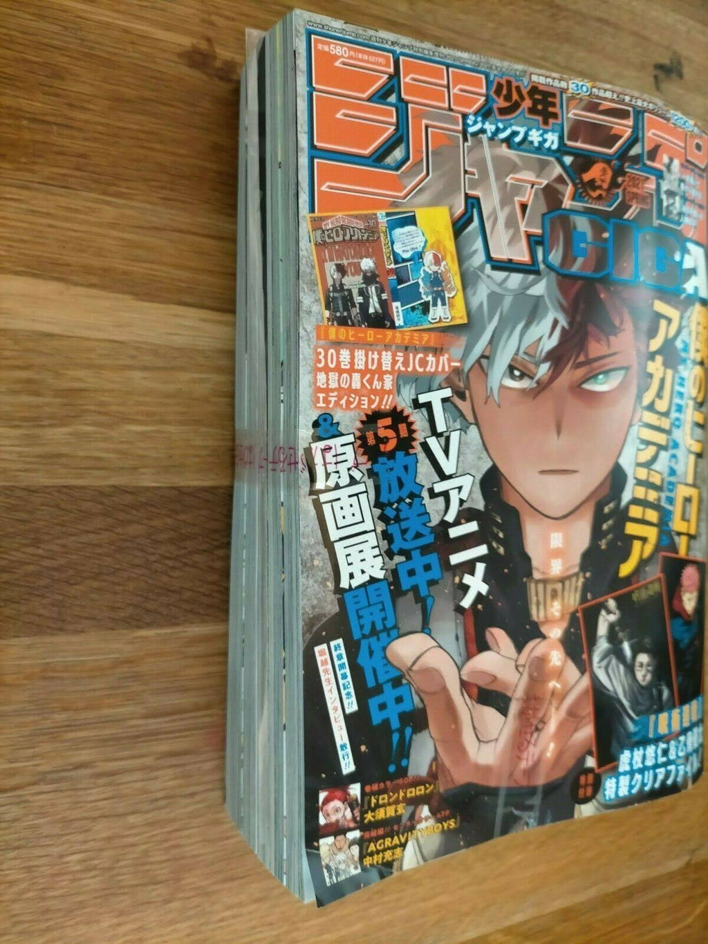 Shonen Jump Giga 2021 Spring M829783