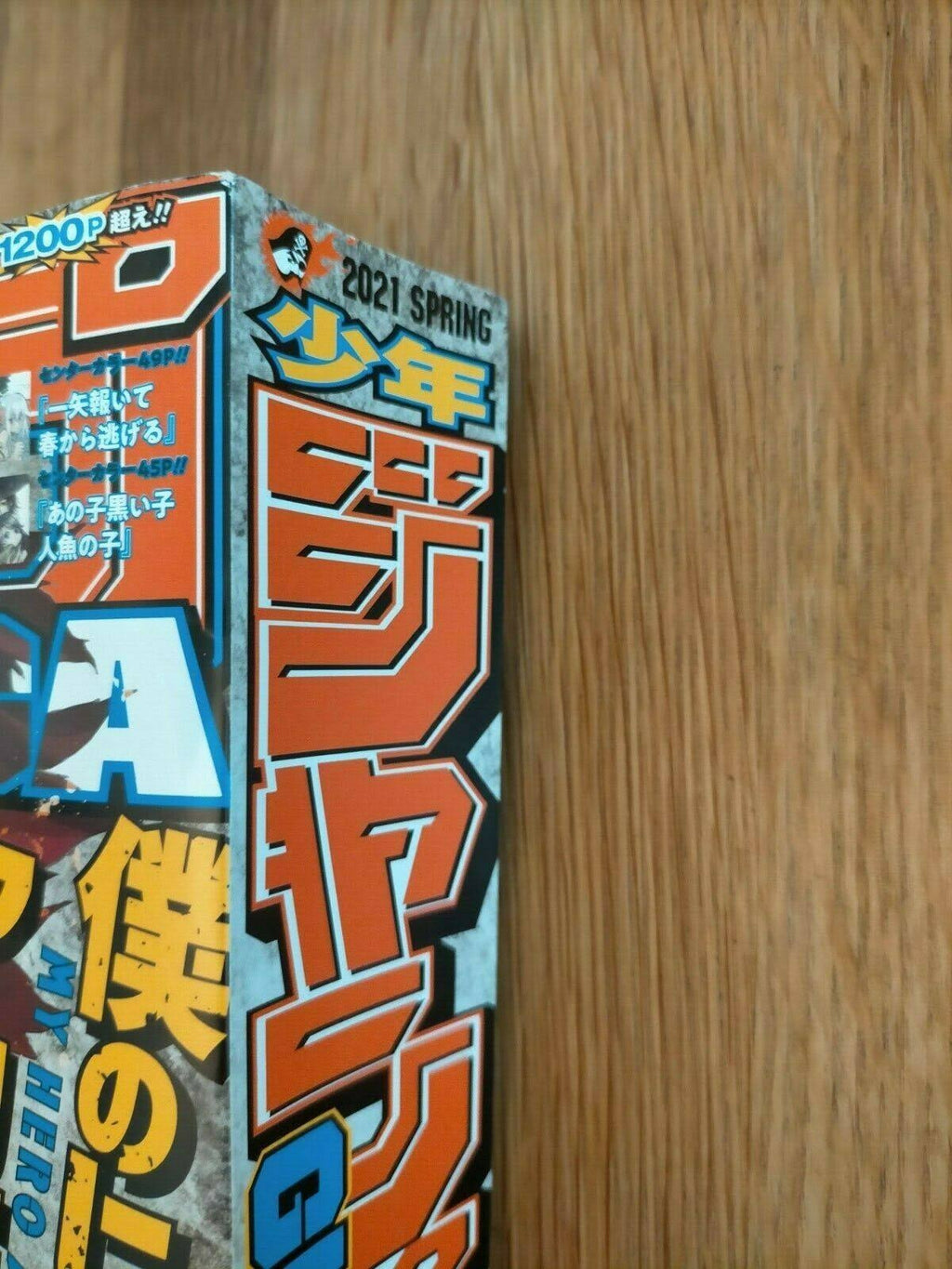 Shonen Jump Giga 2021 Spring M829783