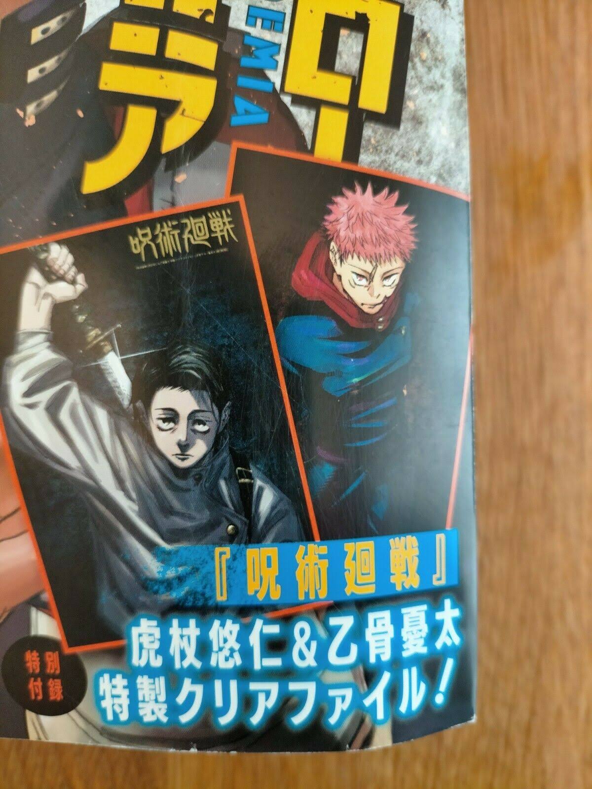Shonen Jump Giga 2021 Spring M829783