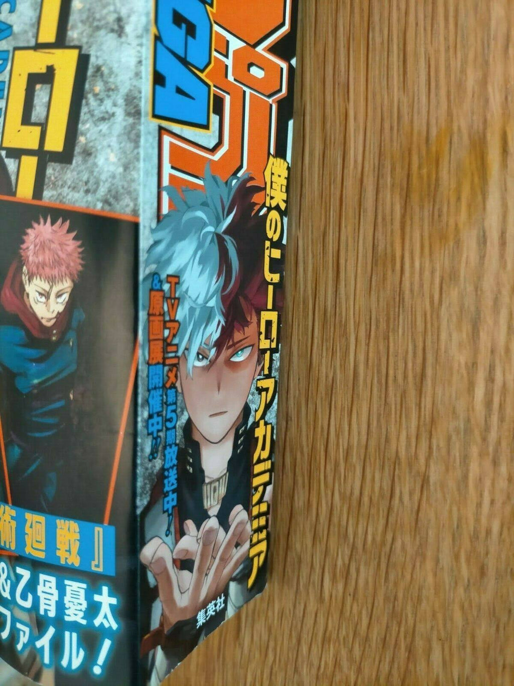 Shonen Jump Giga 2021 Spring M829783