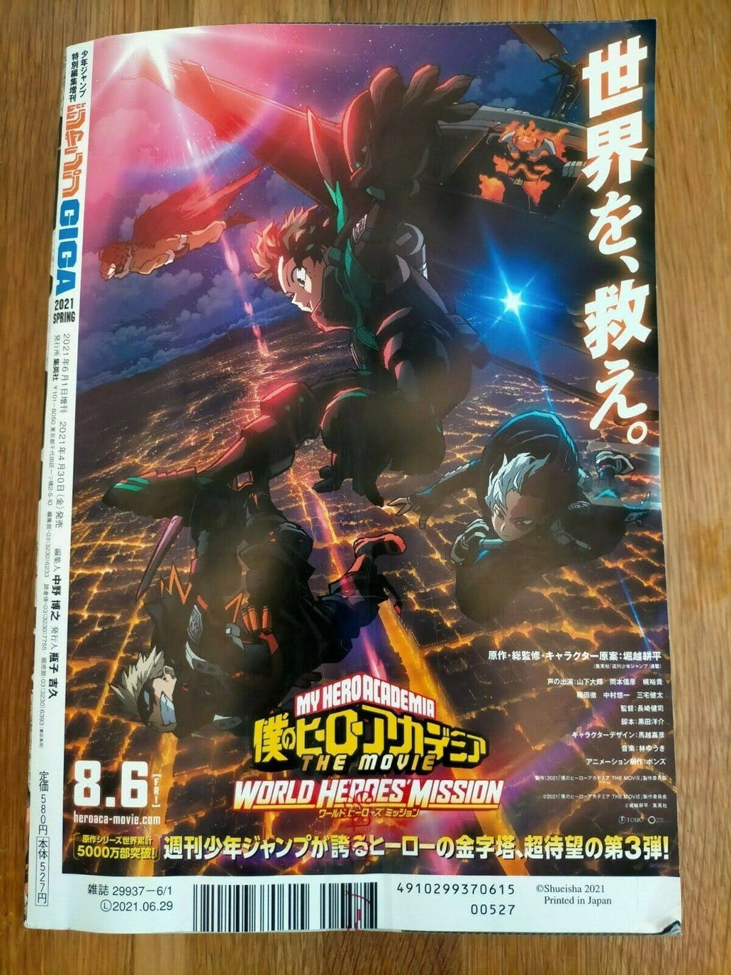 Shonen Jump Giga 2021 Spring M829783