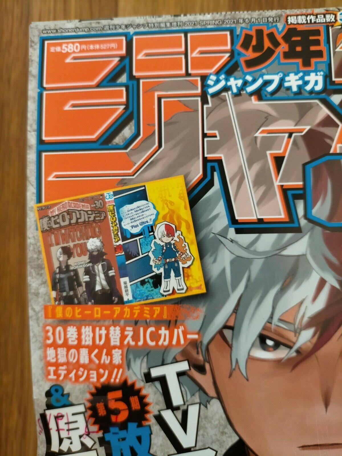 Shonen Jump Giga 2021 Spring M829783